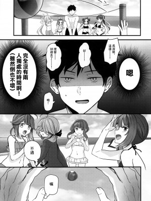 (C99) [まろ茶庵 (ゆなまろ)] 武蔵さんの夜事情 宵の海と秘め事編 (艦隊これくしょん -艦これ-) [糖分超标汉化组]_09