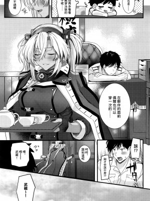 (C99) [まろ茶庵 (ゆなまろ)] 武蔵さんの夜事情 宵の海と秘め事編 (艦隊これくしょん -艦これ-) [糖分超标汉化组]_51