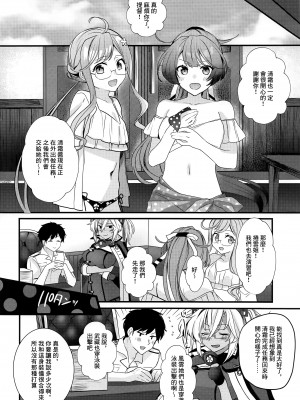 (C99) [まろ茶庵 (ゆなまろ)] 武蔵さんの夜事情 宵の海と秘め事編 (艦隊これくしょん -艦これ-) [糖分超标汉化组]_50