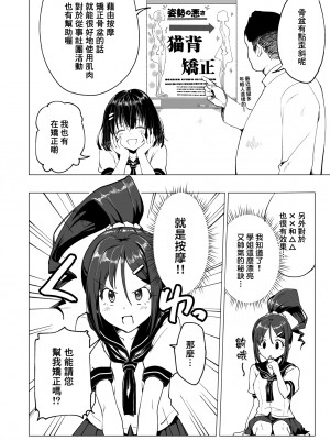 [かみか堂 (銀曜ハル)]性感マッサージにハマってしまったバレー部女子の話~総集編~ [汉化]_015