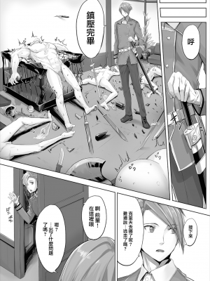 [京極燈弥] 愚か者は猫耳奴隷に依存する～初めての調教生活～ 1-12 [無邪気漢化組][無修正]_MJK_20_Z2303_006