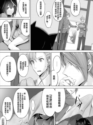 [京極燈弥] 愚か者は猫耳奴隷に依存する～初めての調教生活～ 1-12 [無邪気漢化組][無修正]_MJK_20_Z2303_009