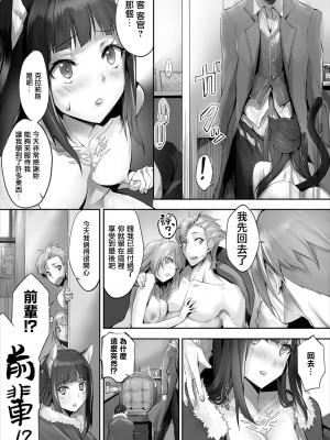[京極燈弥] 愚か者は猫耳奴隷に依存する～初めての調教生活～ 1-12 [無邪気漢化組][無修正]_MJK_20_Z2307_102