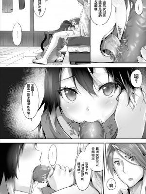 [京極燈弥] 愚か者は猫耳奴隷に依存する～初めての調教生活～ 1-12 [無邪気漢化組][無修正]_MJK_20_Z2307_104