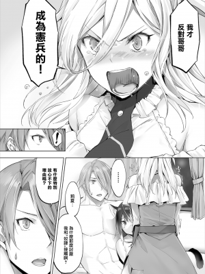 [京極燈弥] 愚か者は猫耳奴隷に依存する～初めての調教生活～ 1-12 [無邪気漢化組][無修正]_MJK_20_Z2473_139