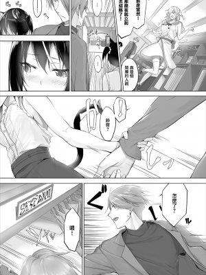 [京極燈弥] 愚か者は猫耳奴隷に依存する～初めての調教生活～ 1-12 [無邪気漢化組][無修正]_MJK_20_Z2474_162