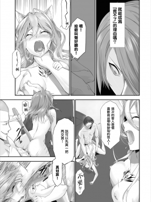 [京極燈弥] 愚か者は猫耳奴隷に依存する～初めての調教生活～ 1-12 [無邪気漢化組][無修正]_MJK_22_Z2691_10