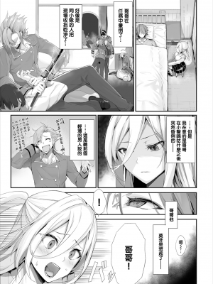 [京極燈弥] 愚か者は猫耳奴隷に依存する～初めての調教生活～ 1-12 [無邪気漢化組][無修正]_MJK_22_Z2692_02