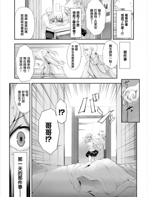 [京極燈弥] 愚か者は猫耳奴隷に依存する～初めての調教生活～ 1-12 [無邪気漢化組][無修正]_MJK_22_Z2692_04
