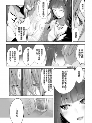 [京極燈弥] 愚か者は猫耳奴隷に依存する～初めての調教生活～ 1-12 [無邪気漢化組][無修正]_MJK_22_Z2692_06