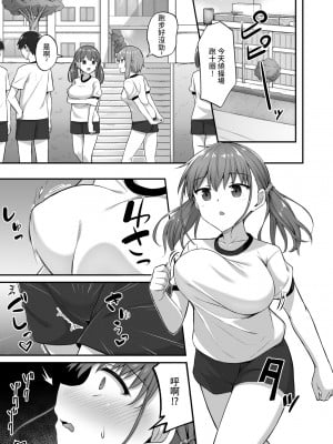 [どうしょく (日乃)] ワガママ妹オナホ化計画～眠る妹を開発調教～ [中国翻訳] [DL版]_22_suimin_021