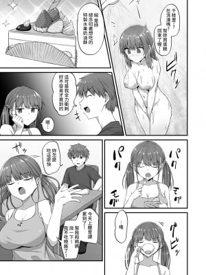 [どうしょく (日乃)] ワガママ妹オナホ化計画～眠る妹を開発調教～ [中国翻訳] [DL版]_24_suimin_023