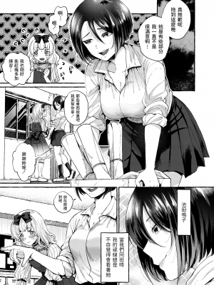 [背中が尻] スポットライトの下で咲く (COMIC アオハ 2021 夏) [中国翻訳] [DL版]_243