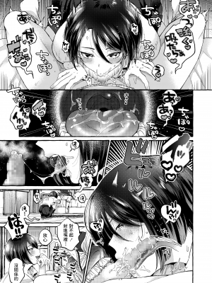 [背中が尻] スポットライトの下で咲く (COMIC アオハ 2021 夏) [中国翻訳] [DL版]_251