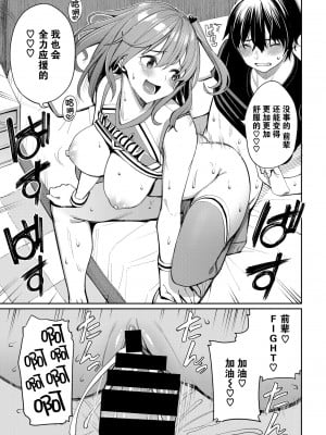 [朝峰テル] がんばれ♡ココロちゃん (COMIC BAVEL 2022年3月号) [中国翻訳] [DL版]_24_037