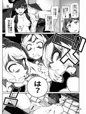 (C99) [チョットだけアルヨ。 (竹村雪秀)] おくゆかし 大湊編 (艦隊これくしょん -艦これ-)_050