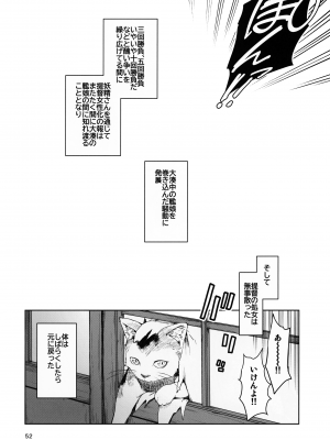 (C99) [チョットだけアルヨ。 (竹村雪秀)] おくゆかし 大湊編 (艦隊これくしょん -艦これ-)_053