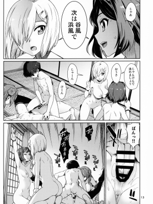 (C99) [チョットだけアルヨ。 (竹村雪秀)] おくゆかし 大湊編 (艦隊これくしょん -艦これ-)_014