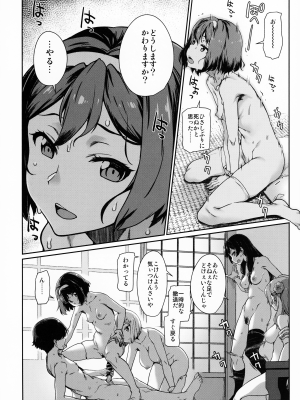 (C99) [チョットだけアルヨ。 (竹村雪秀)] おくゆかし 大湊編 (艦隊これくしょん -艦これ-)_021