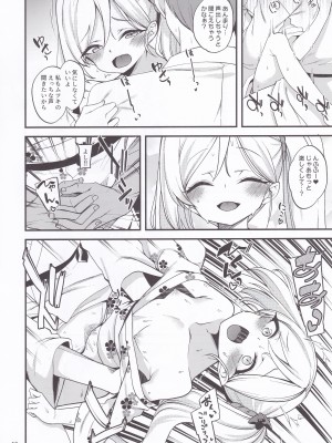 (C99) [りゅうかくさんのどあめ (極太眉毛)] ゲヘナ温泉物語 (ブルーアーカイブ)_IMG_20220209_0009