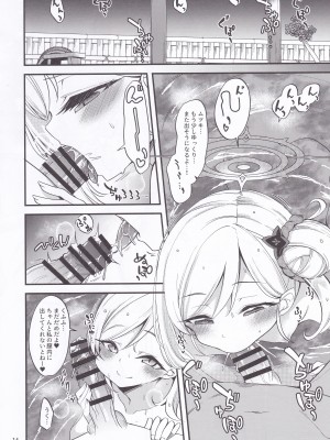 (C99) [りゅうかくさんのどあめ (極太眉毛)] ゲヘナ温泉物語 (ブルーアーカイブ)_IMG_20220209_0013