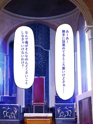 [汁っけの多い柘榴] 俺は勇者なんだから女は黙って抱かれてろ_010_CG_00_04