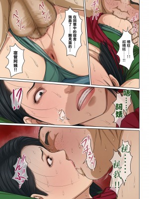 [ねぐりえ] 絡みつく視線 19-20_00013