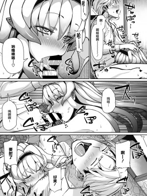 [みぃとばん] EYE・I・愛 (COMIC 外楽 Vol.08) [中国翻訳] [DL版]_14_041
