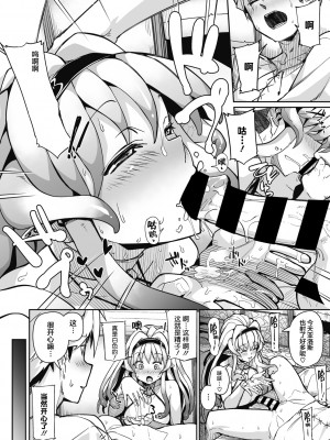 [みぃとばん] EYE・I・愛 (COMIC 外楽 Vol.08) [中国翻訳] [DL版]_15_042