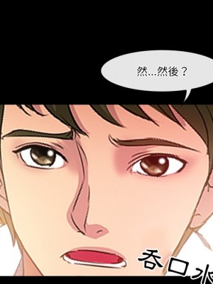 愛情撲朔迷離 38-39話_39_46