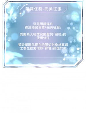 把妹鬼達人 18-19話_18_02