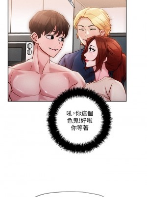 把妹鬼達人 18-19話_18_22