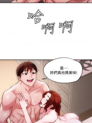 把妹鬼達人 18-19話_18_35