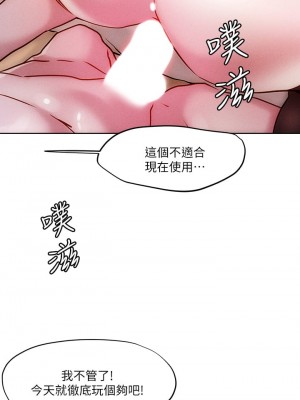 把妹鬼達人 18-19話_19_02