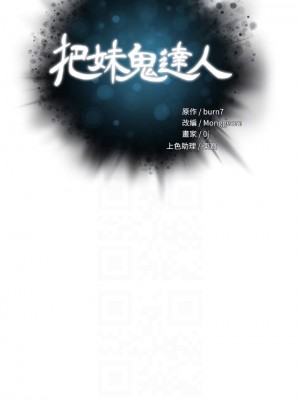 把妹鬼達人 18-19話_19_03