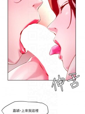 把妹鬼達人 18-19話_19_05