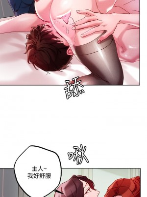 把妹鬼達人 18-19話_19_10
