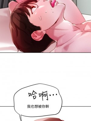 把妹鬼達人 18-19話_19_12