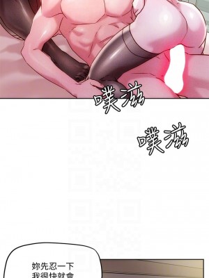 把妹鬼達人 18-19話_19_13