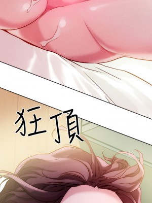 把妹鬼達人 18-19話_19_18