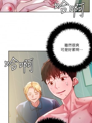 把妹鬼達人 18-19話_19_20