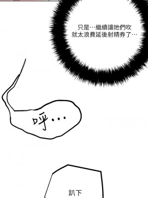 把妹鬼達人 18-19話_19_23