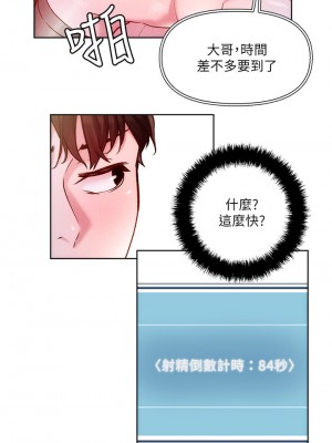 把妹鬼達人 18-19話_19_25