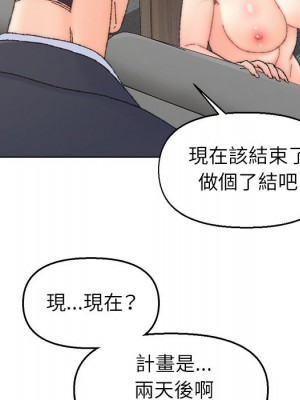 爸爸的壞朋友 35-36話_35_028