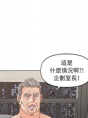 爸爸的壞朋友 35-36話_35_030