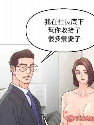 爸爸的壞朋友 35-36話_35_037
