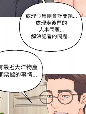 爸爸的壞朋友 35-36話_35_038