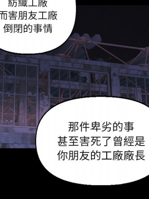 爸爸的壞朋友 35-36話_35_041