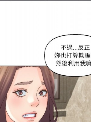 爸爸的壞朋友 35-36話_35_072
