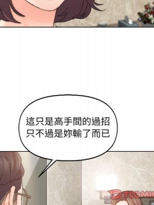 爸爸的壞朋友 35-36話_35_073